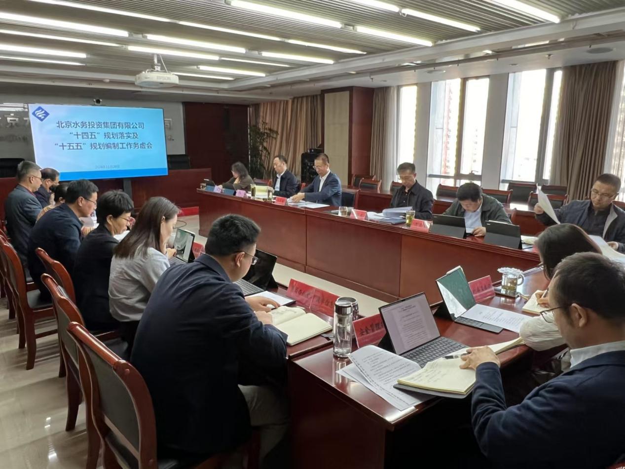 球友会体育(中国)官方在线召开“十四五”规划 落实及“十五五”规划编制工作务虚会