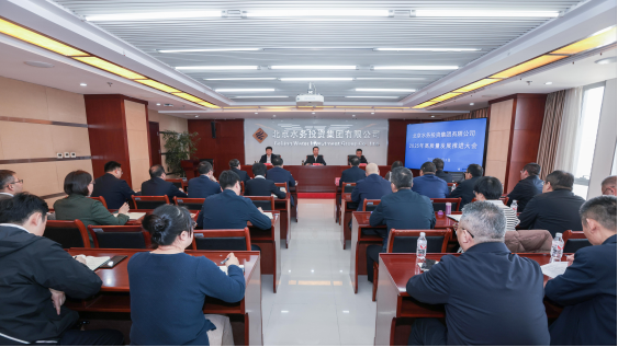球友会体育(中国)官方在线召开2025年高质量发展推进大会